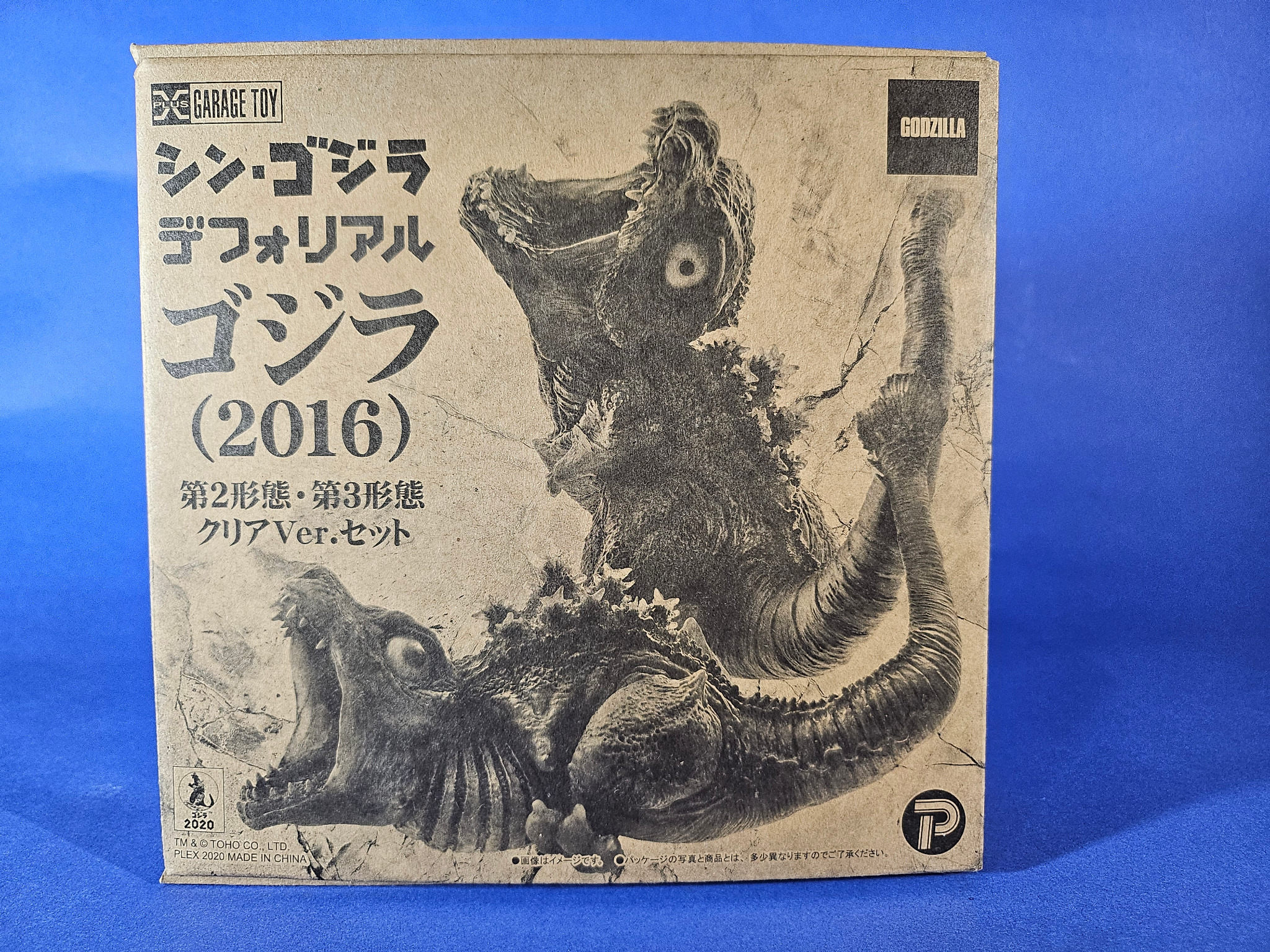 Shin Godzilla 2nd & 3rd Forms Translucent DefoReal Figures by X-Plus MIB
