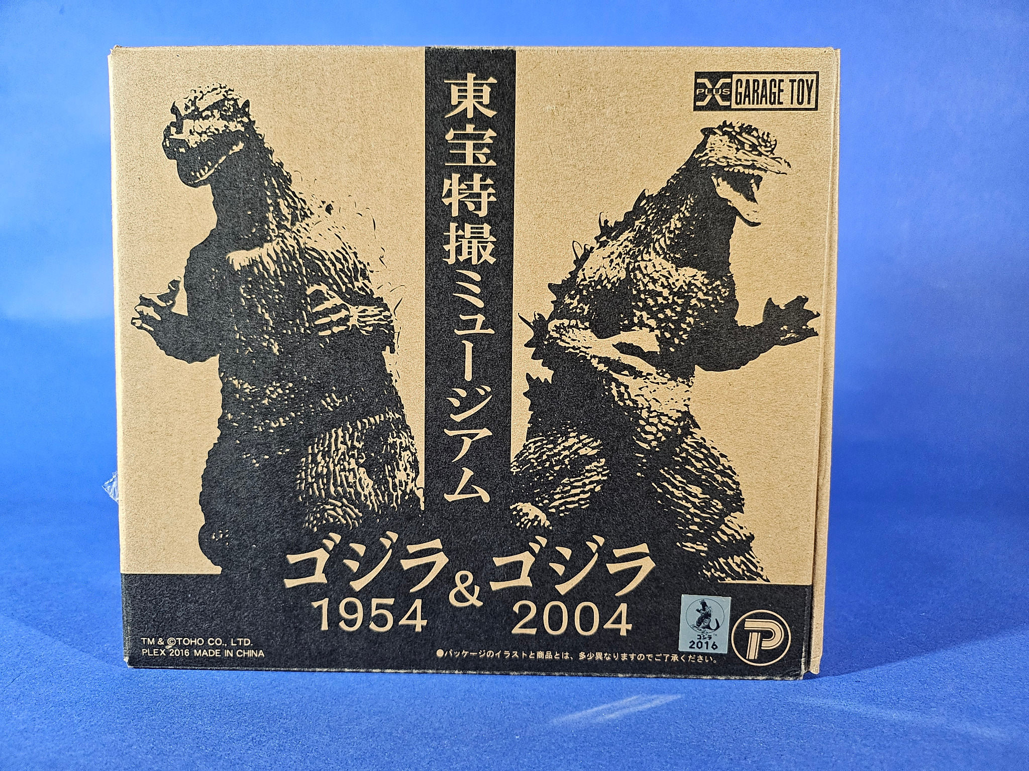 Godzilla 1954 & 2004 Toho Special Effects Museum Exclusive Set by X-Plus (2016) MIB