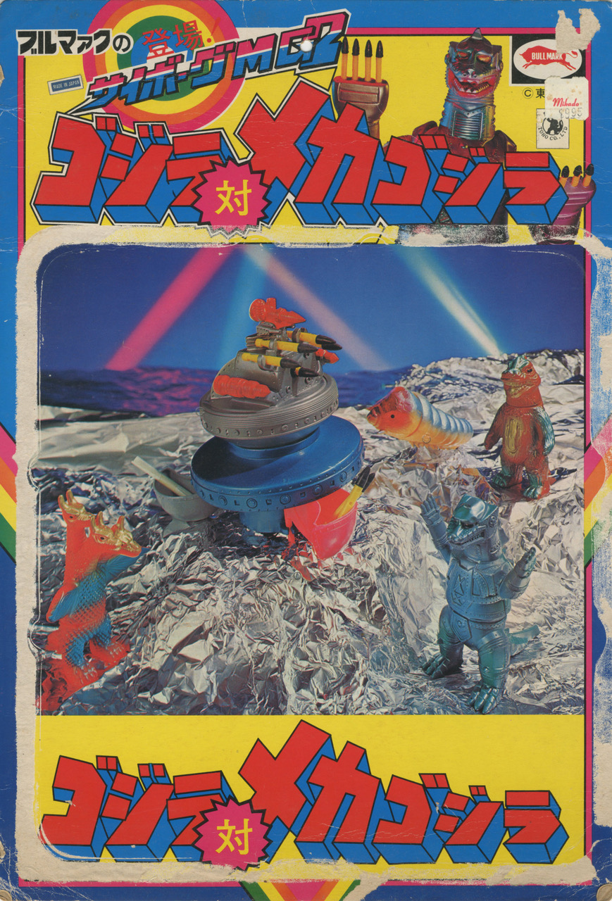 Bullmark Cyborg Mechagodzilla Base Set Backing Card 1970s