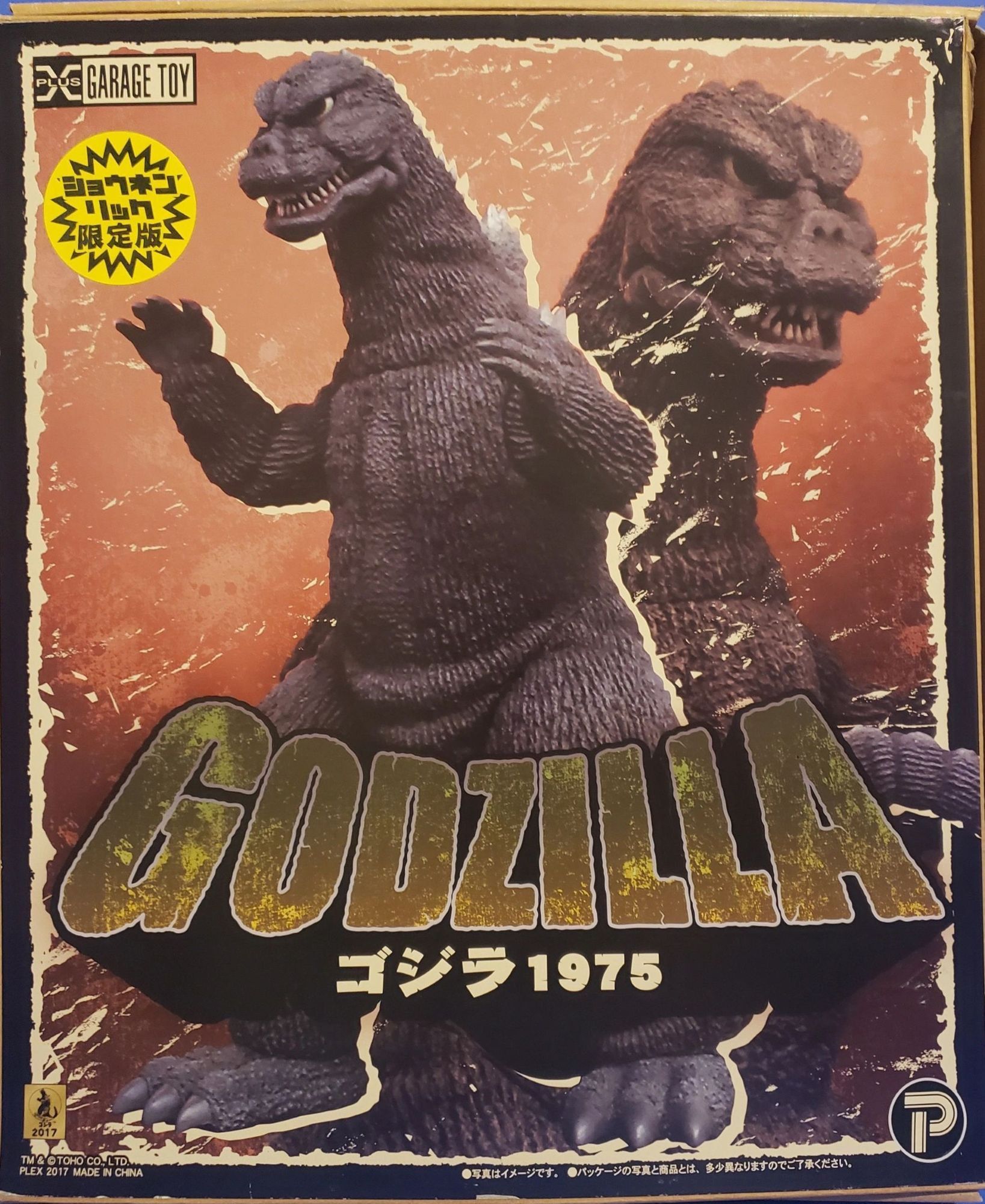 Godzilla 1975 X-Plus RIC 30cm Figure