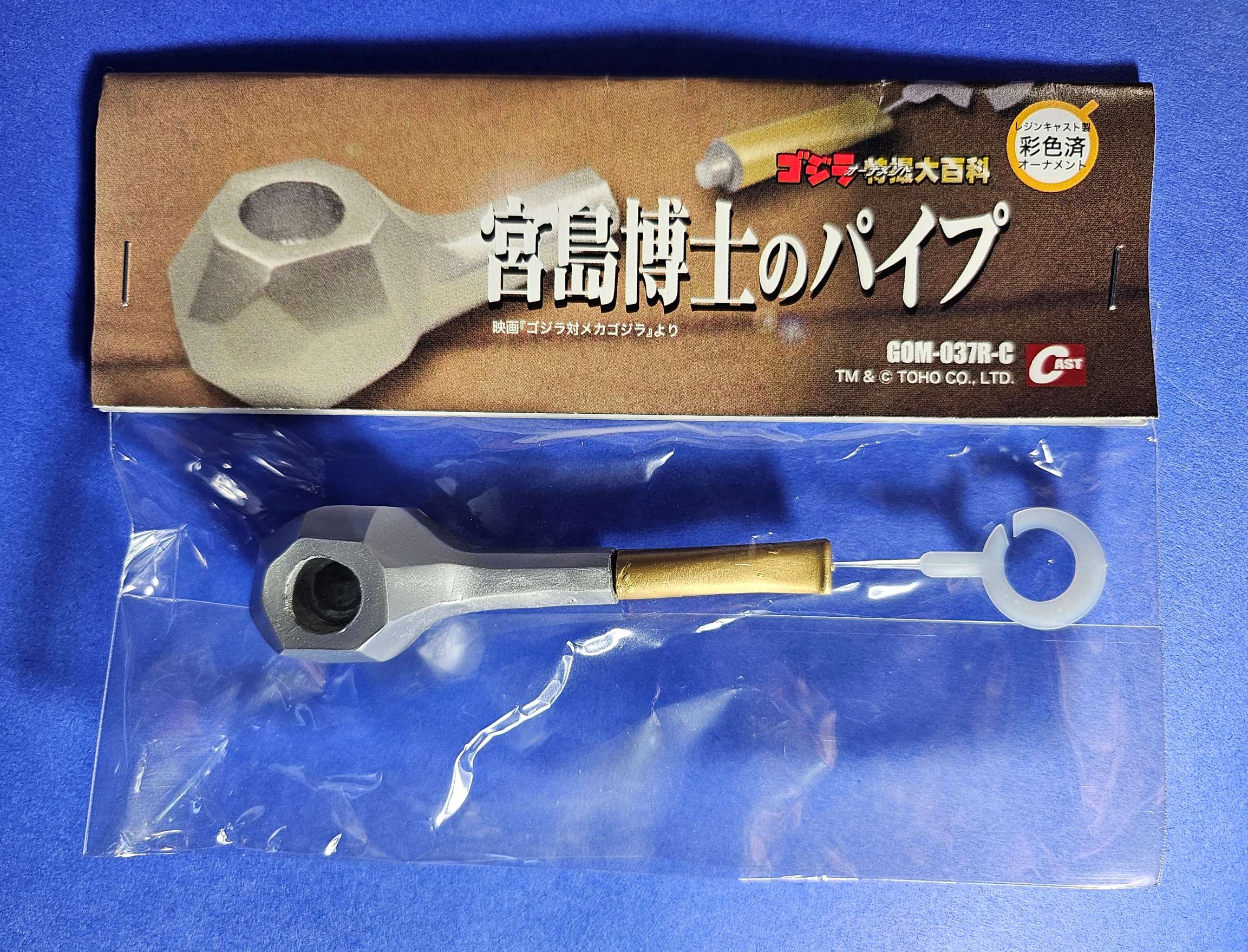 Dr. Miyajima's Pipe (Godzilla vs. Mechagodzilla 1974) By Cast