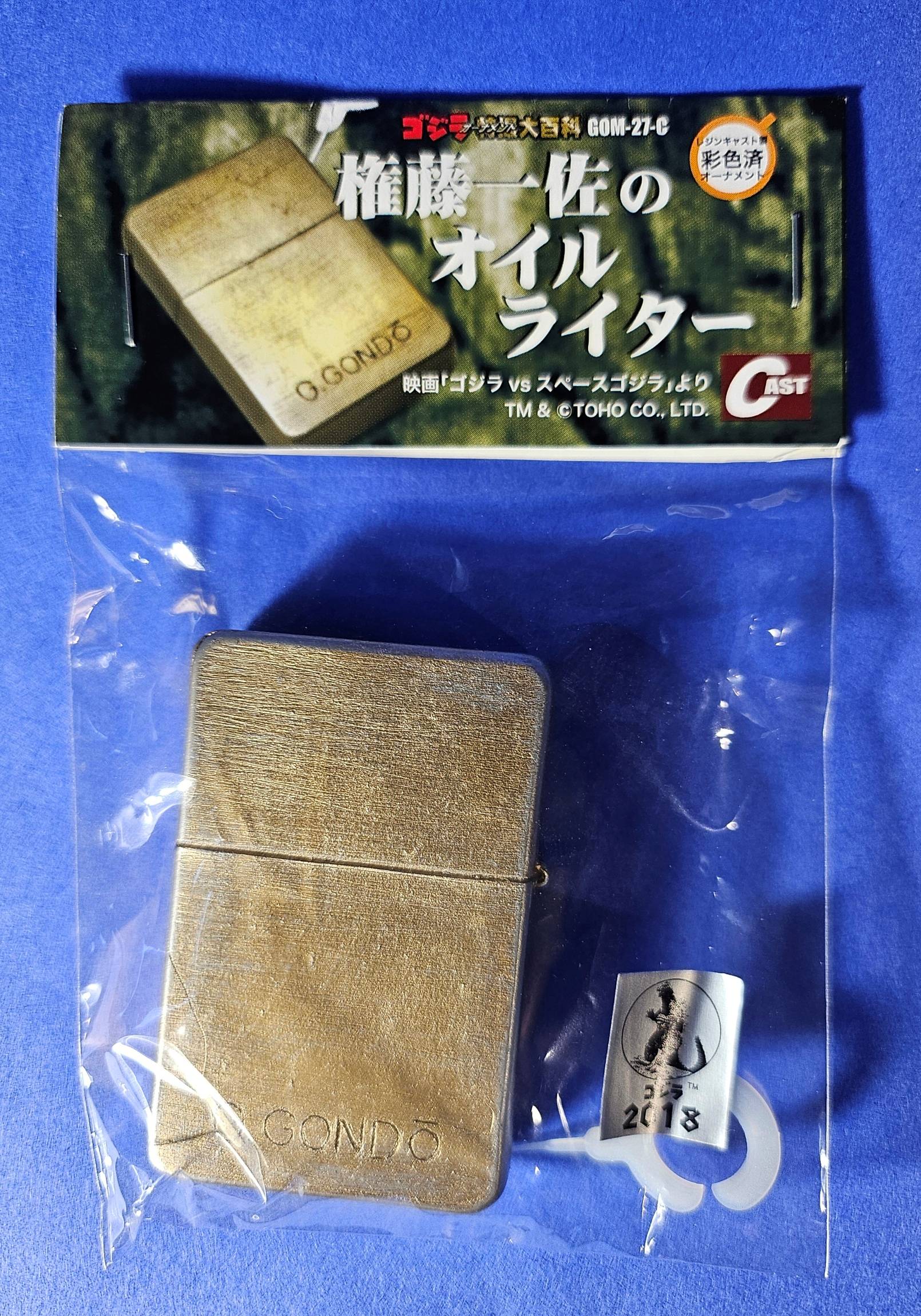 Goro Gondo's Lighter from Spacegodzilla by Cast
