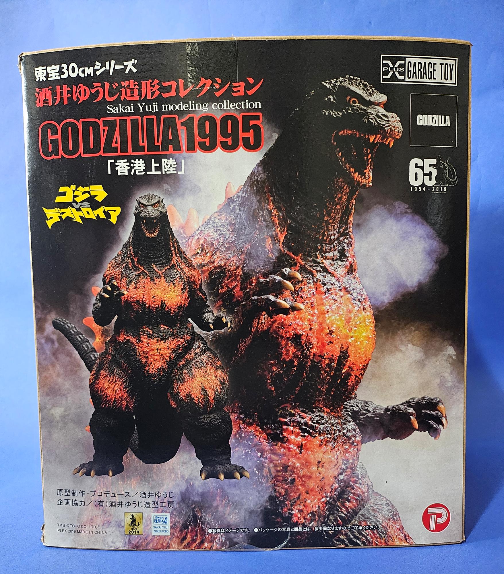 X-Plus Godzilla 1995 30cm Yuji Sakai Collection MIB
