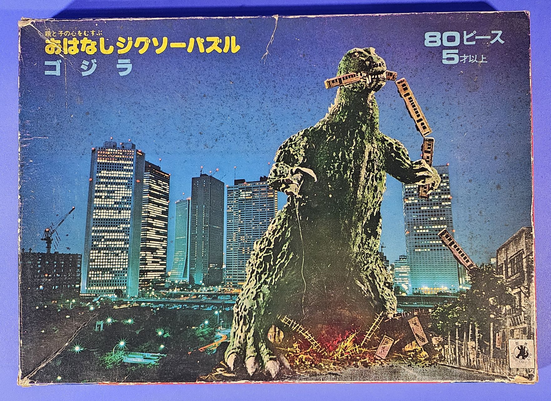 Godzilla Train Biter Puzzle (Yanoman 1970s) MIB