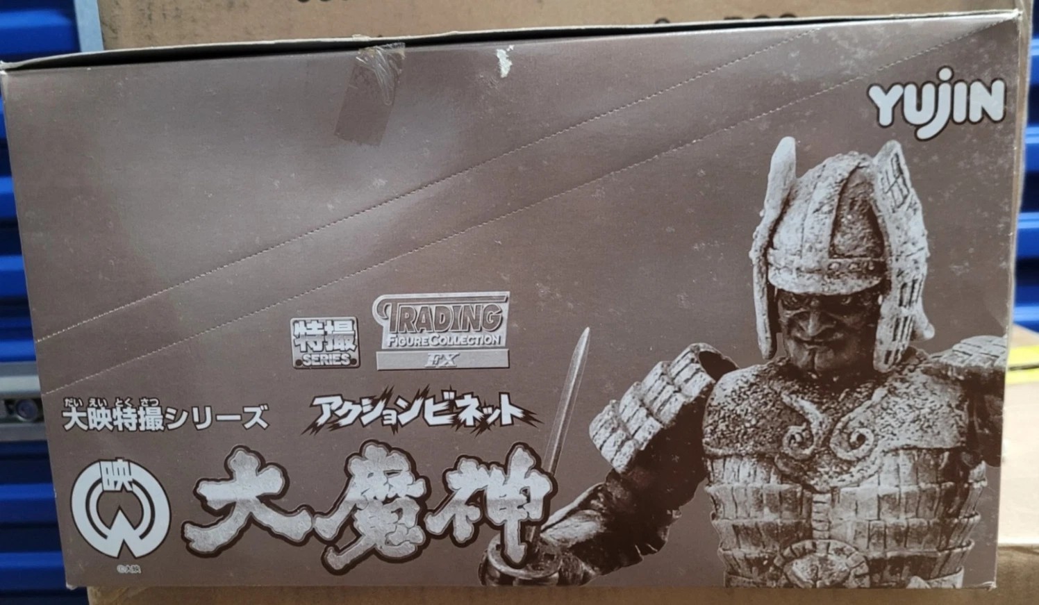 Yujin Daimajin Action Vignette Scenes full set sealed 