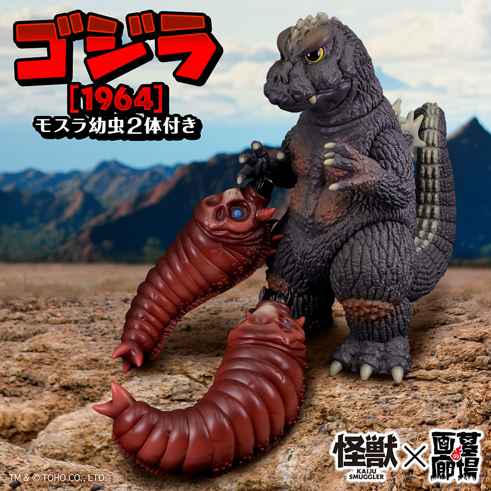 Godzilla 1964 w/Mothra Larva Sofubi by Kaiju Smuggler MIB