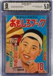 Omoshiro October 1954 1st Appearance of Godzilla Beckett 5.0 Highest Graded!