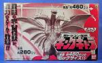 Grand King Ghidorah Bandai Large Figure