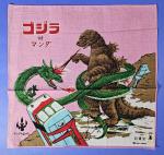 Godzilla vs. Manda 1970s Handkerchief