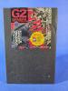 Gamera 1996 (G2) Polystone Figure by Kaiyodo MIB — image 3