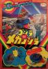 Bullmark Cyborg Mechagodzilla Base Set Backing Card 1970s — image 2