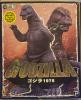 Godzilla 1975 X-Plus RIC 30cm Figure — image 1