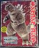 Godzilla 1962 X-Plus FSL RIC 30cm Figure MIB — image 1