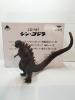Banpresto Ichiban Shin Godzilla Heat Ray Version 2016 — image 2